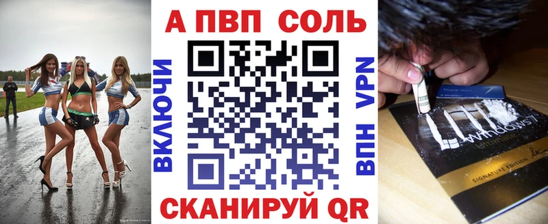 Альфа ПВП кристаллы Судак