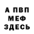 Альфа ПВП мука Vladtelega