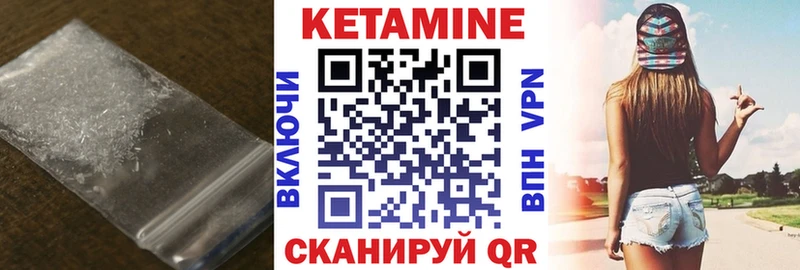 КЕТАМИН ketamine Судак